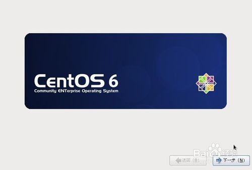 安裝CentOS步驟四