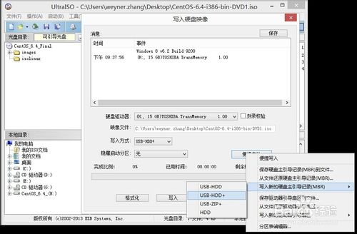 安裝CentOS步驟三