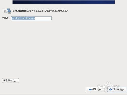 安裝CentOS步驟四