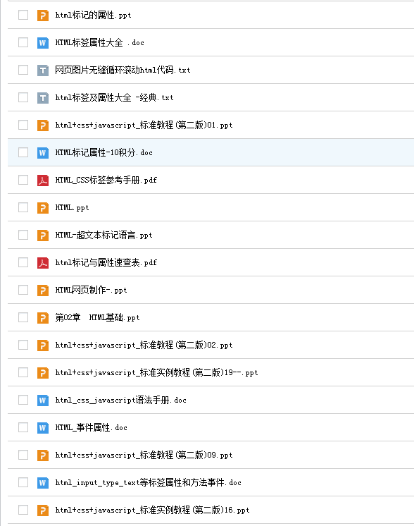 前端視頻教程與文檔教程
