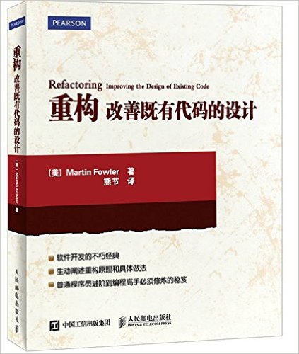 如何實施代碼重構(gòu)？
