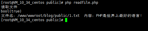 PHP Swoole異步讀取、寫入文件操作示例