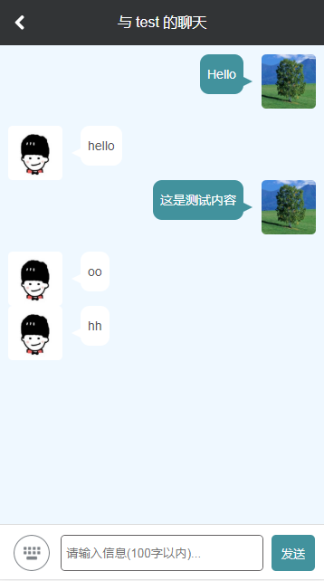 PHP用swoole+websocket和redis實現web一對一聊天