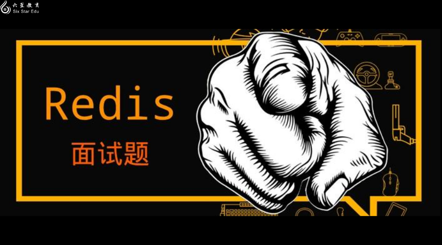 Redis面試常見問題