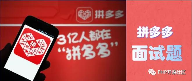 拼多多面試真題：如何用Redis統計獨立用戶訪問量