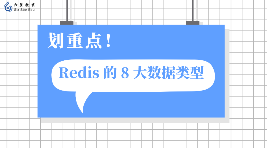 Redis 的 4大數據類型，寫得非常好！