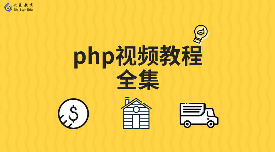 這些正則表達式的性能優化問題，在php視頻教程全集中都能學到
