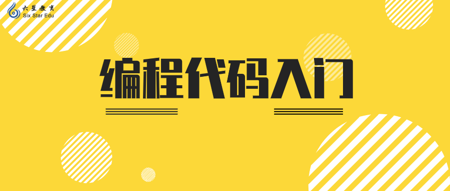 編程代碼入門(mén)后必學(xué)！吊打面試官之一面系統(tǒng)架構(gòu)設(shè)計(jì)