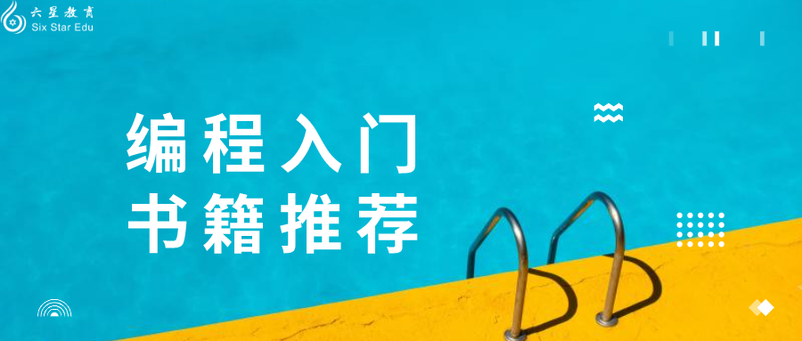 這份編程入門書籍推薦給你，深入淺出MySQL--導入json文件數據
