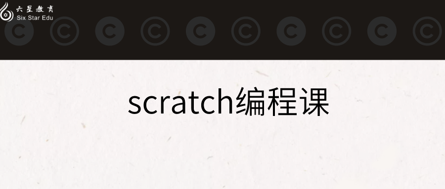 為什么 MySQL 不推薦使用 join？scratch編程課必看
