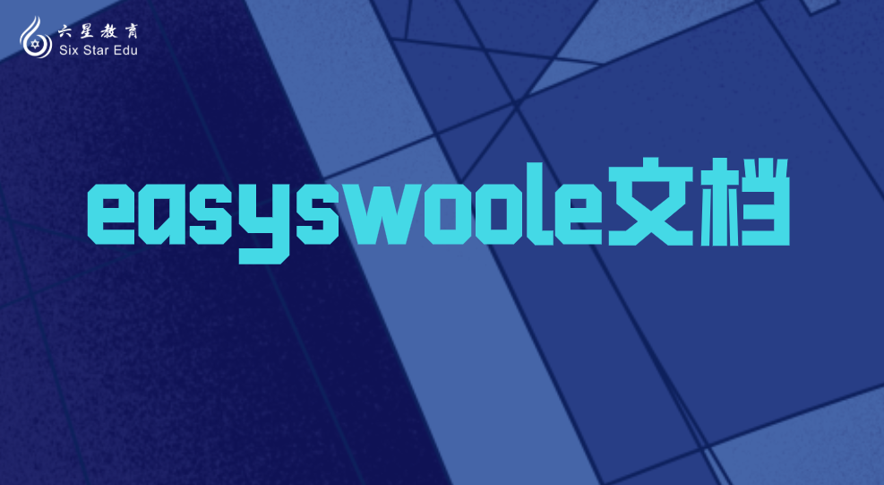 EasySwoole文檔：EasySwoole導入導出Execl表格