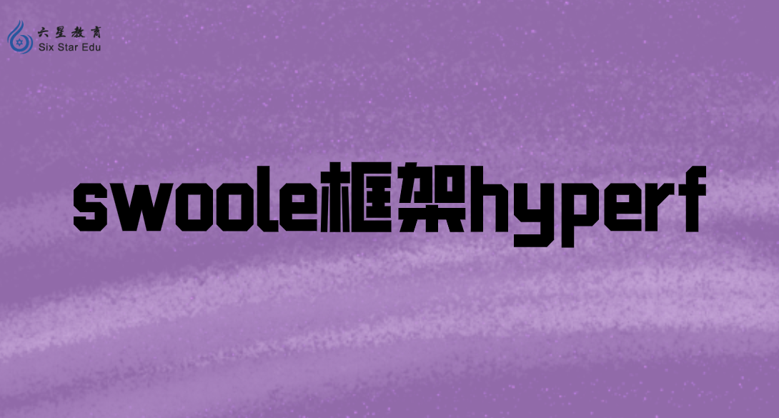 重點：如何減少Swoole框架Hyperf的掃描時間
