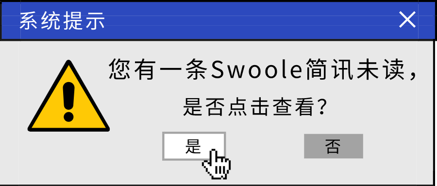 2021年4月份編程學習網Swoole文章合集